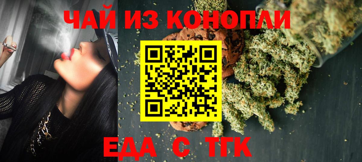 Шатура  Cannafood конопля  Вход с VPN 