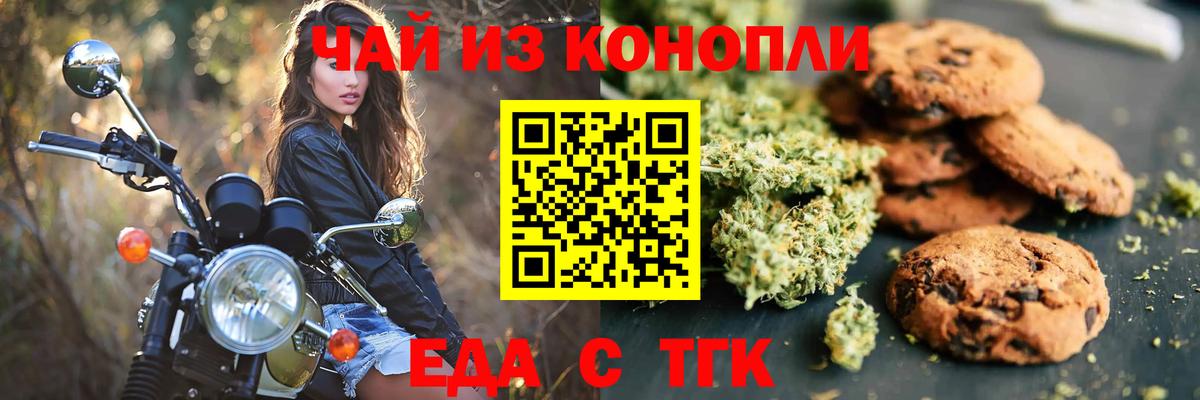 Canna-Cookies марихуана Шатура