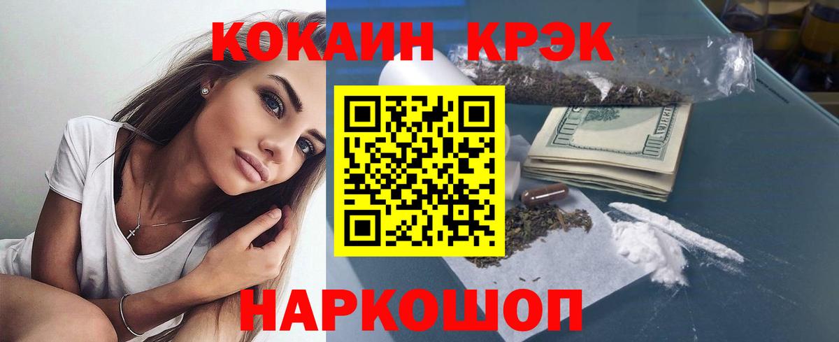 КОКАИН Колумбийский Шатура