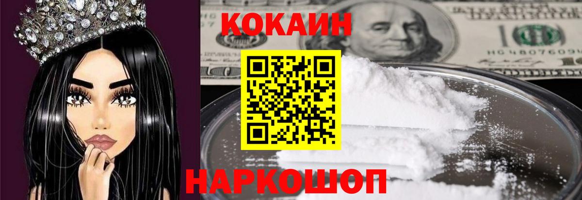 Шатура  Cocaine 98%  Cocaine FishScale  КОКАИН  Вход с VPN 