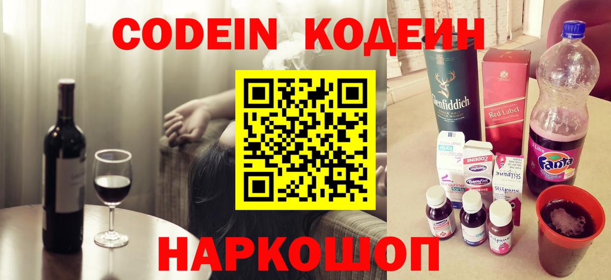Шатура  Кодеин Purple Drank  Вход с VPN  Кодеин Purple Drank 