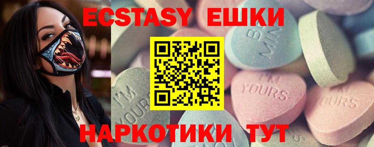 Экстази  Вход с VPN  Шатура  ЭКСТАЗИ ешки 