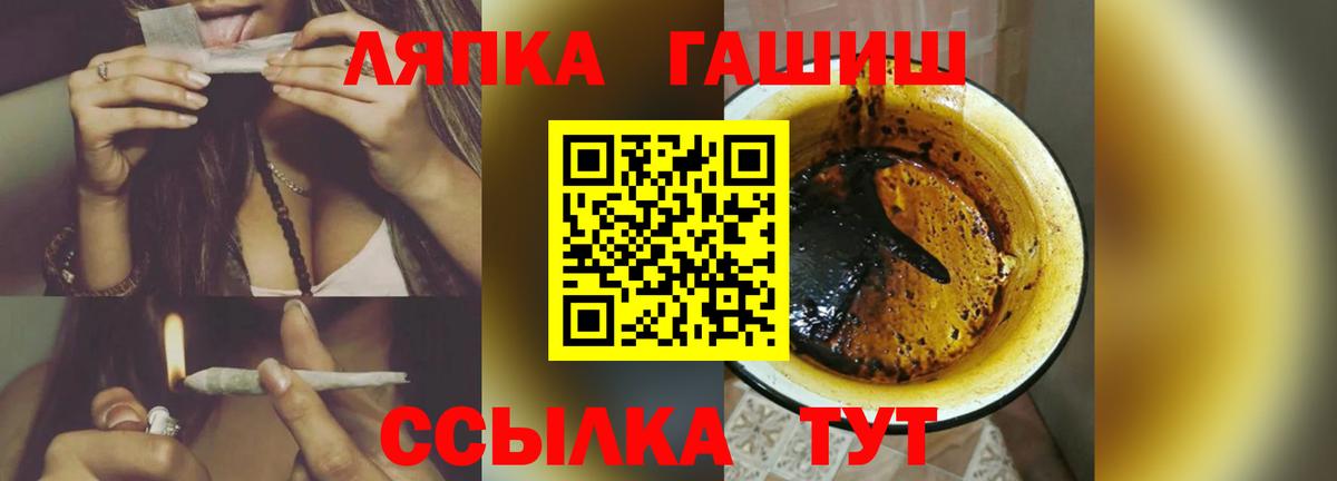ГАШ гашик Шатура