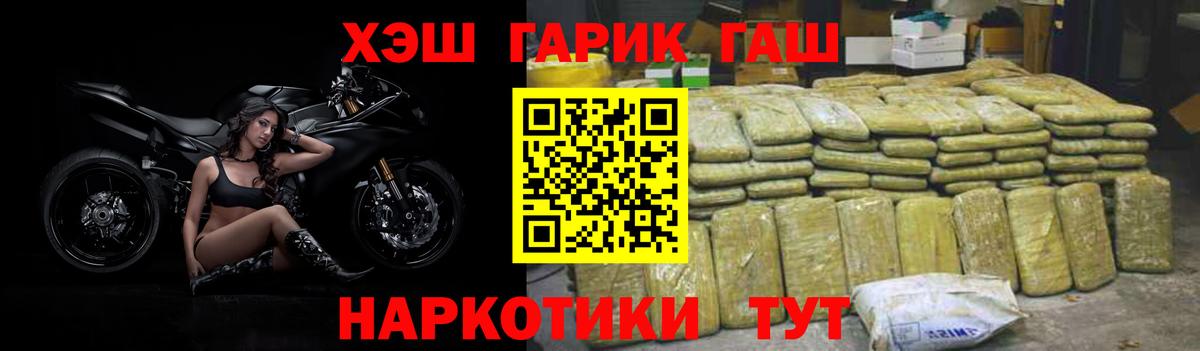 как найти закладки  Вход с VPN  Шатура  ГАШИШ VHQ  ГАШИШ Cannabis 