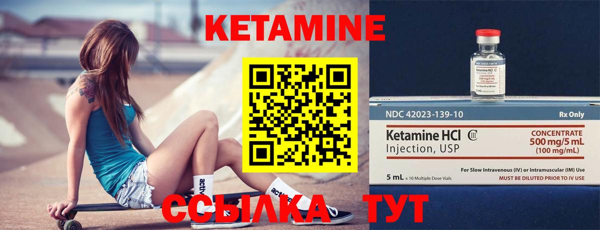 КЕТАМИН VHQ  Вход с VPN  Шатура 