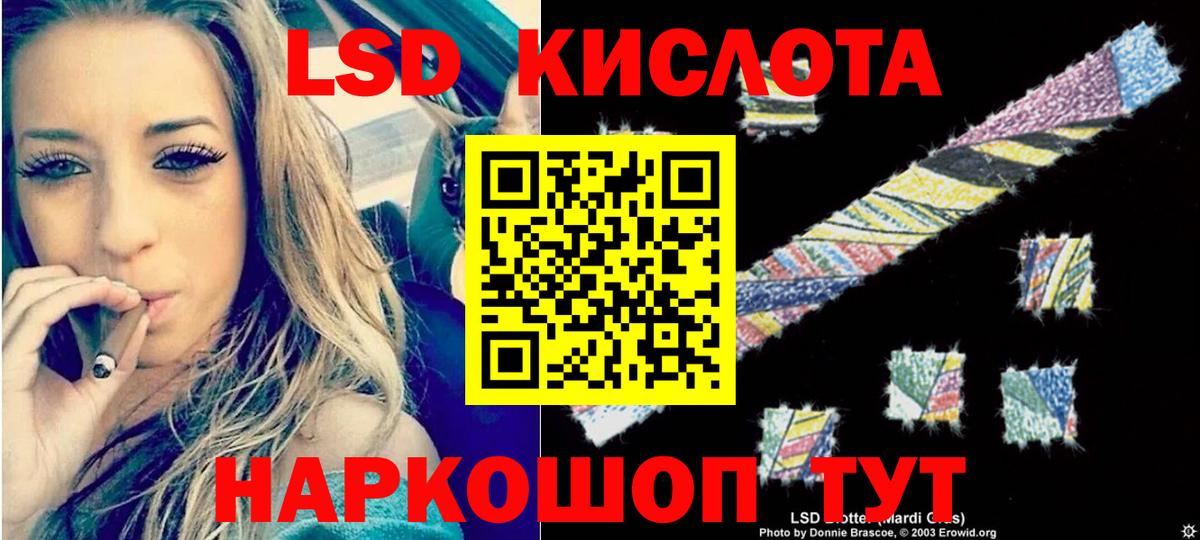 LSD-25 экстази ecstasy Шатура