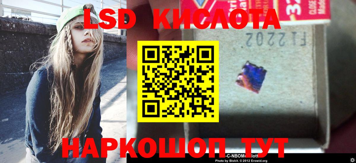 Шатура  ЛСД экстази кислота  Вход с VPN 