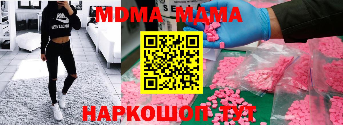 МДМА Molly Шатура