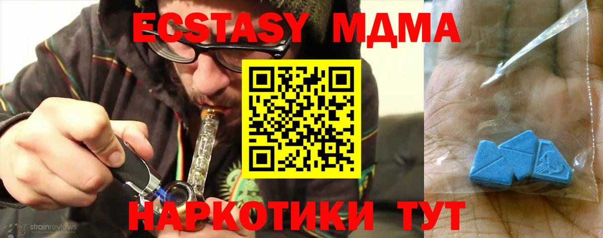 MDMA crystal  Вход с VPN  Шатура  MDMA VHQ 