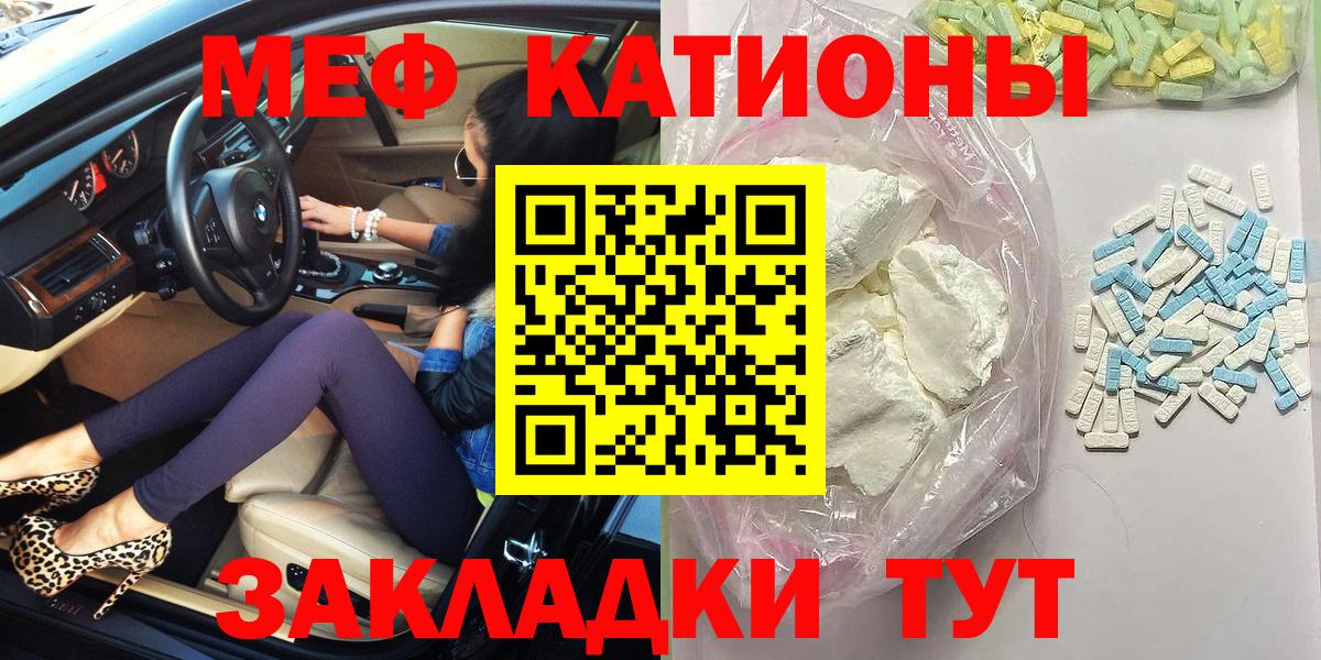Шатура  МЯУ-МЯУ  Вход с VPN  Меф кристаллы  где можно купить наркотик  МЕФ мука 