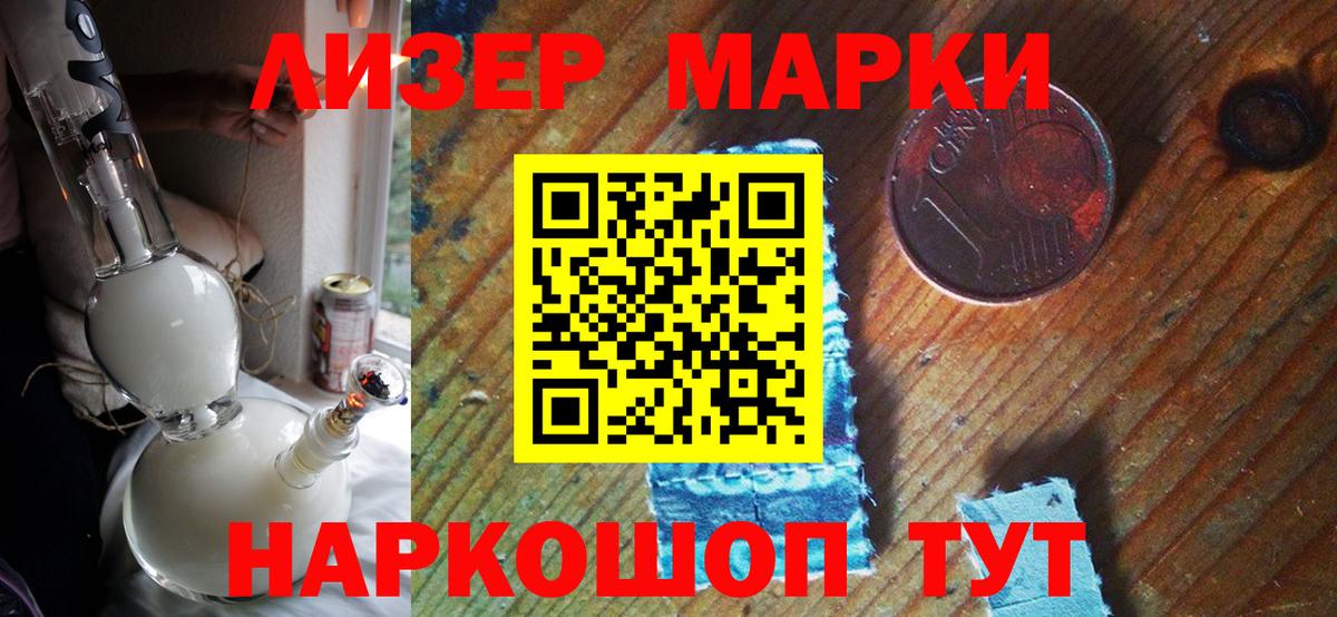Марки N-bome 1500мкг Шатура