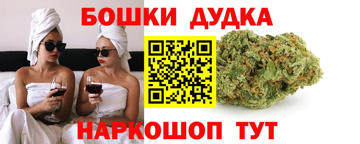 Бошки марихуана планчик Шатура